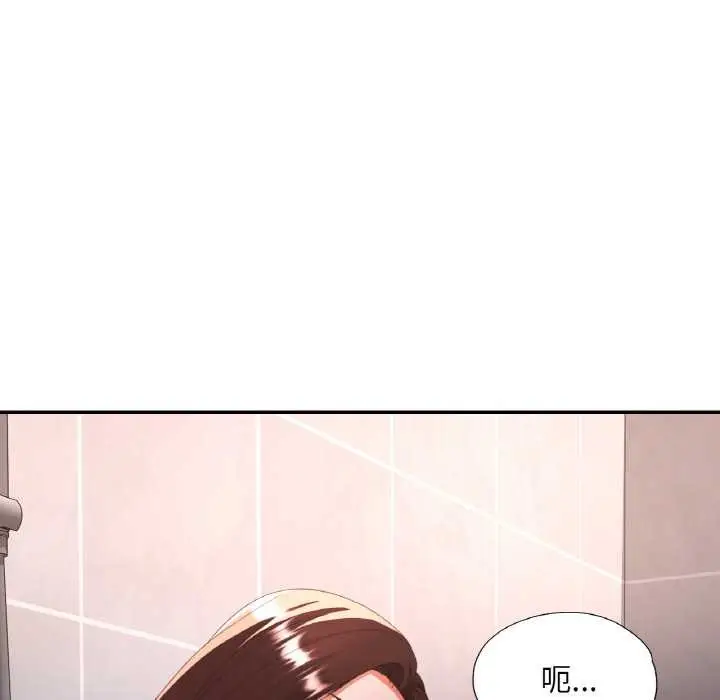 漫画《已嫁人的她》第50话第45张图