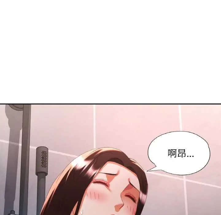 漫画《已嫁人的她》第50话第50张图
