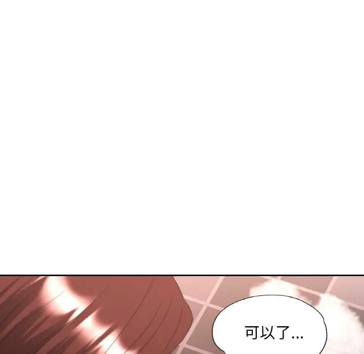 漫画《已嫁人的她》第50话第52张图