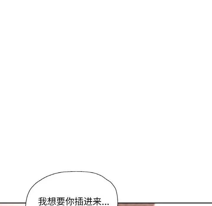 漫画《已嫁人的她》第50话第54张图