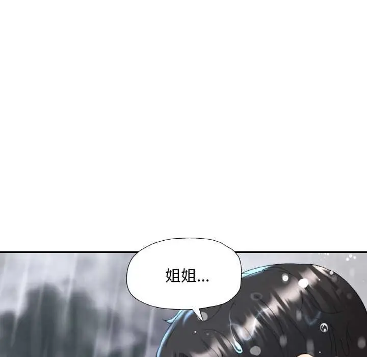 漫画《已嫁人的她》第50话第6张图