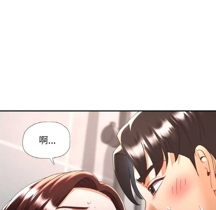 漫画《已嫁人的她》第50话第61张图