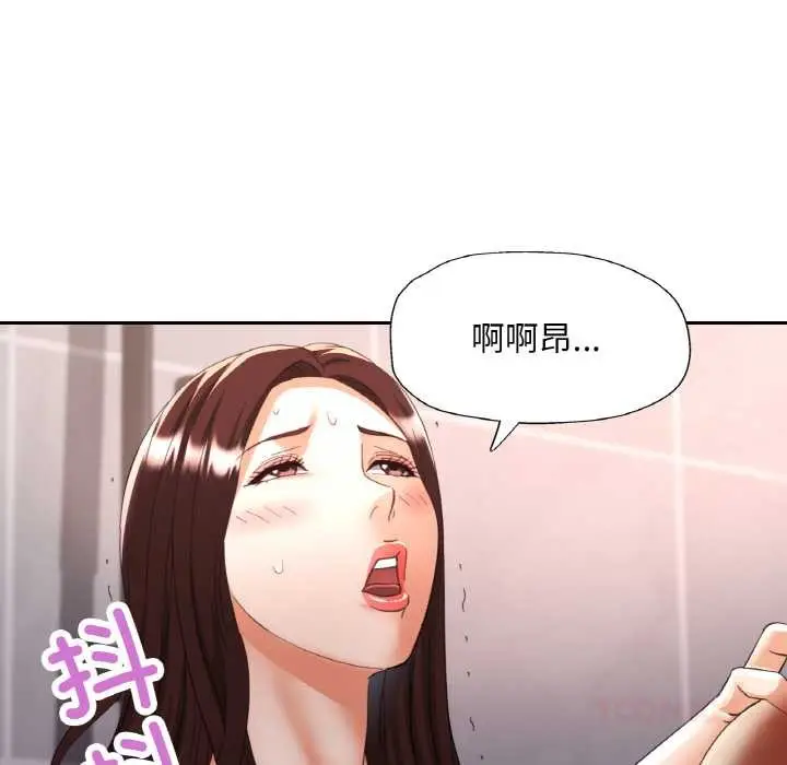 漫画《已嫁人的她》第50话第66张图