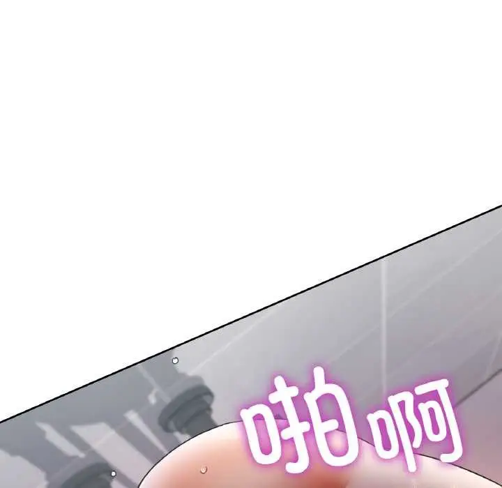 漫画《已嫁人的她》第50话第68张图