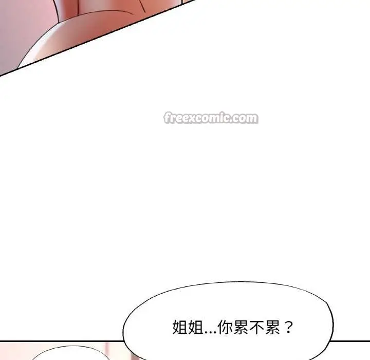 漫画《已嫁人的她》第50话第70张图