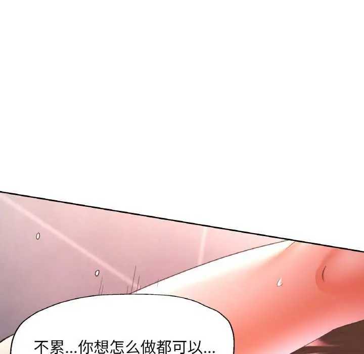 漫画《已嫁人的她》第50话第73张图