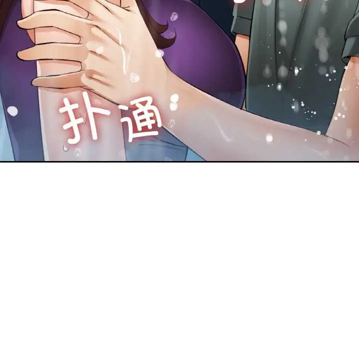 漫画《已嫁人的她》第50话第8张图