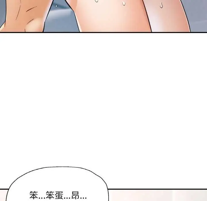 漫画《已嫁人的她》第50话第82张图