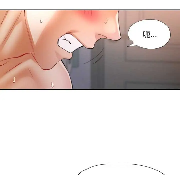 漫画《已嫁人的她》第50话第89张图