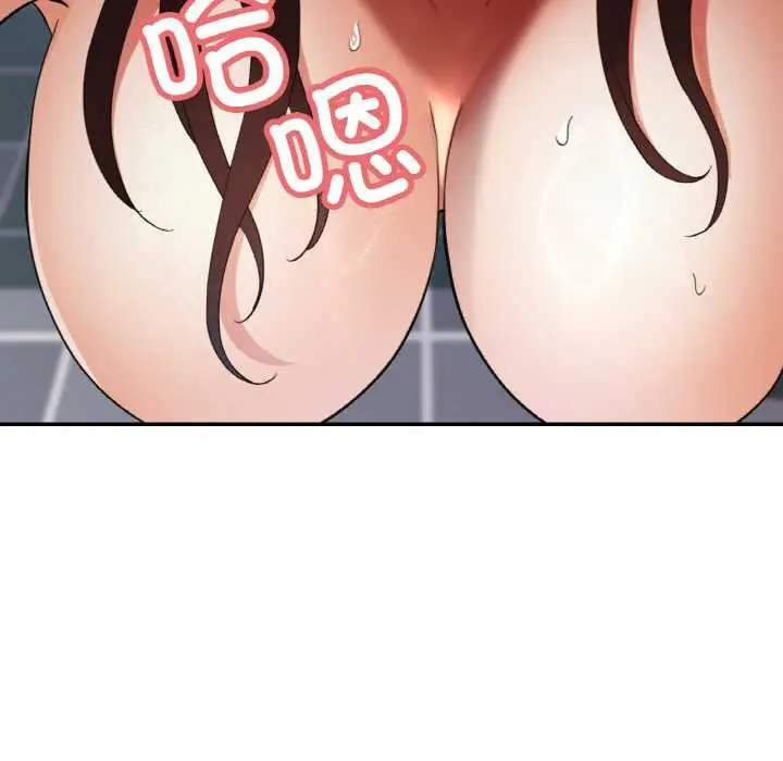 漫画《已嫁人的她》第50话第95张图