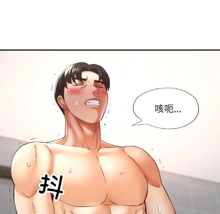 漫画《已嫁人的她》第50话第96张图