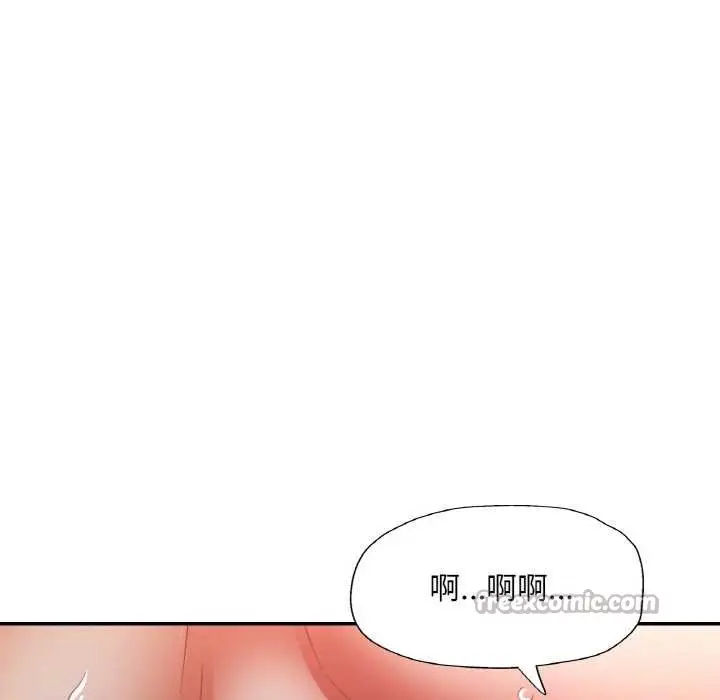 漫画《已嫁人的她》第50话第98张图