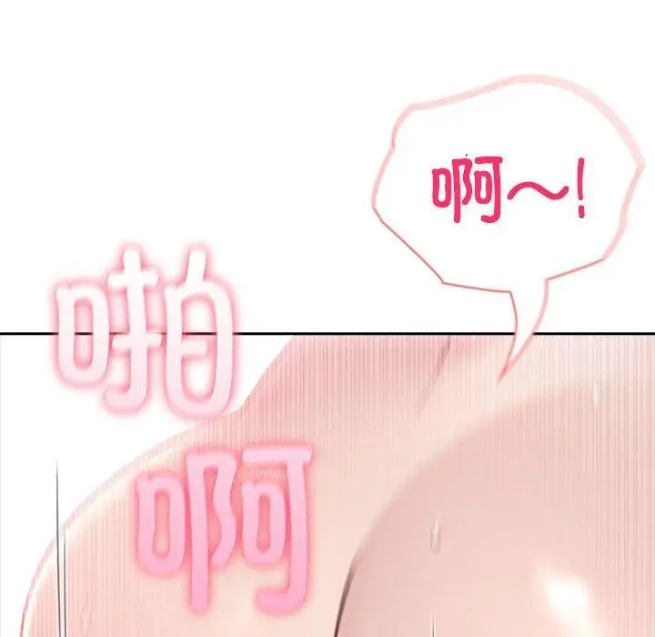 漫画《夫妇游戏》第16话第101张图