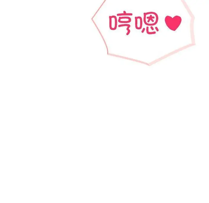 漫画《夫妇游戏》第16话第113张图