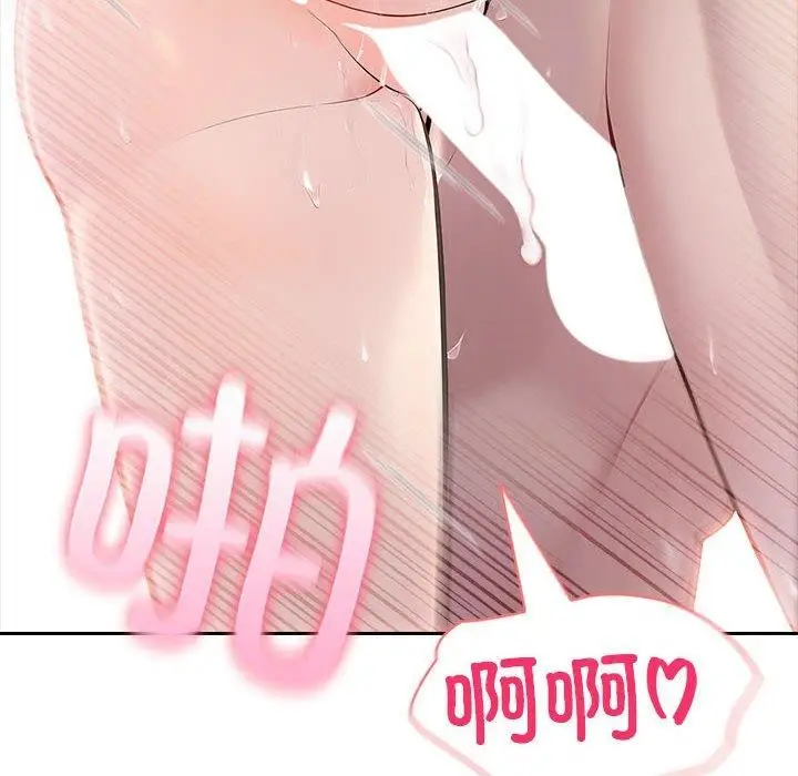 漫画《夫妇游戏》第16话第115张图