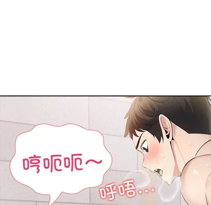 漫画《夫妇游戏》第16话第122张图