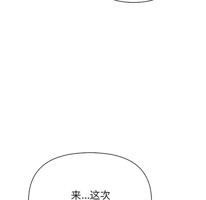 漫画《夫妇游戏》第16话第125张图