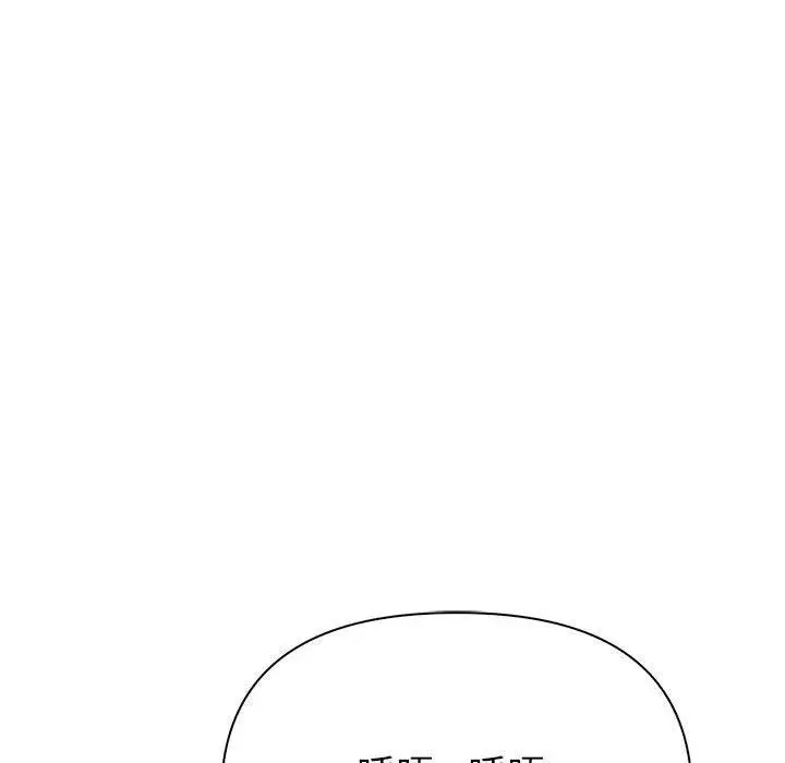 漫画《夫妇游戏》第16话第131张图