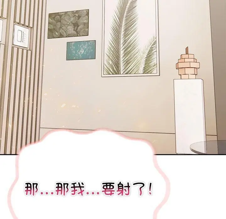 漫画《夫妇游戏》第16话第140张图