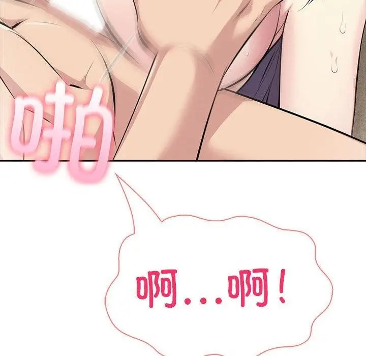 漫画《夫妇游戏》第16话第143张图