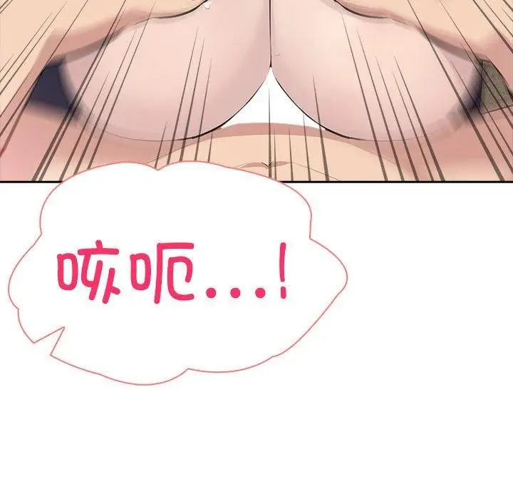 漫画《夫妇游戏》第16话第148张图