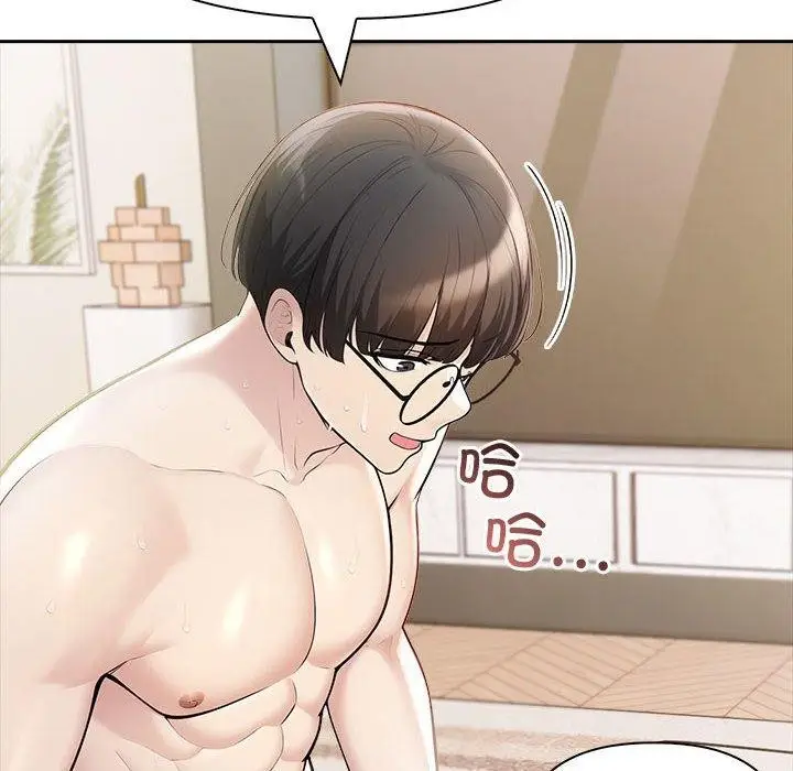 漫画《夫妇游戏》第16话第153张图