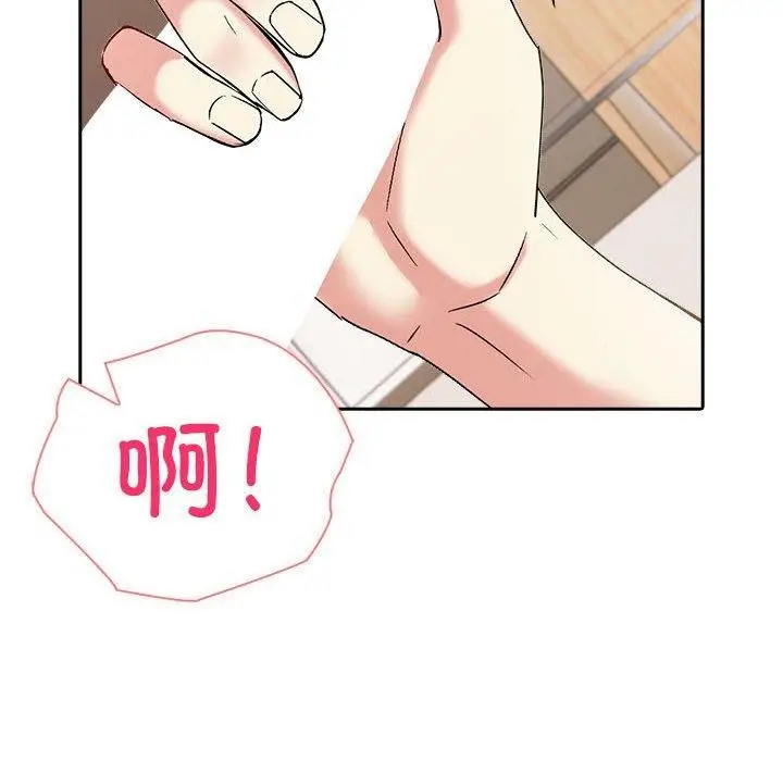 漫画《夫妇游戏》第16话第157张图