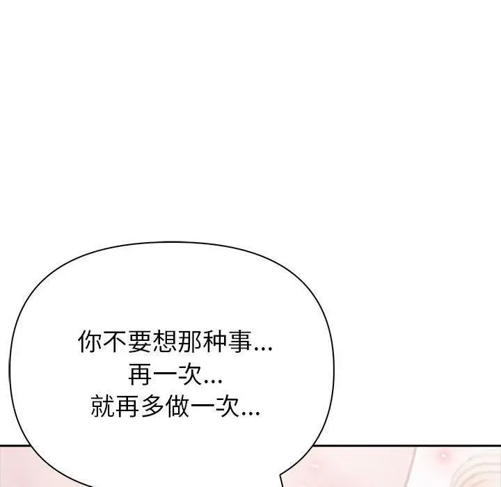 漫画《夫妇游戏》第16话第158张图