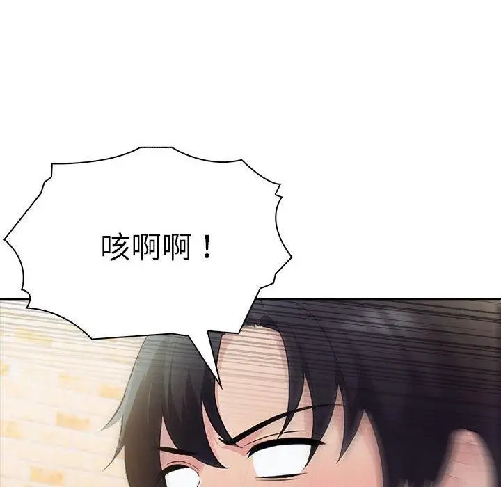 漫画《夫妇游戏》第16话第16张图