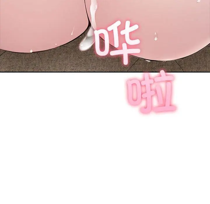 漫画《夫妇游戏》第16话第161张图