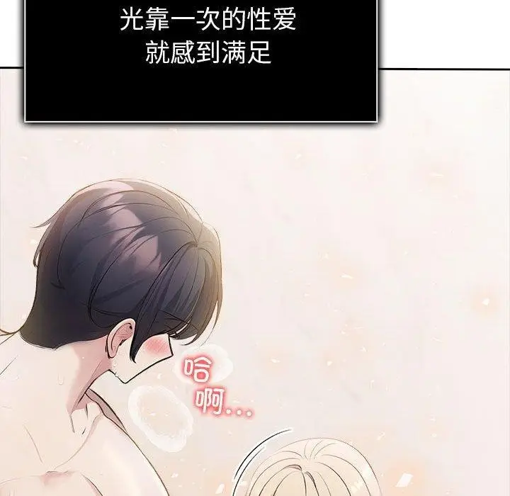 漫画《夫妇游戏》第16话第164张图