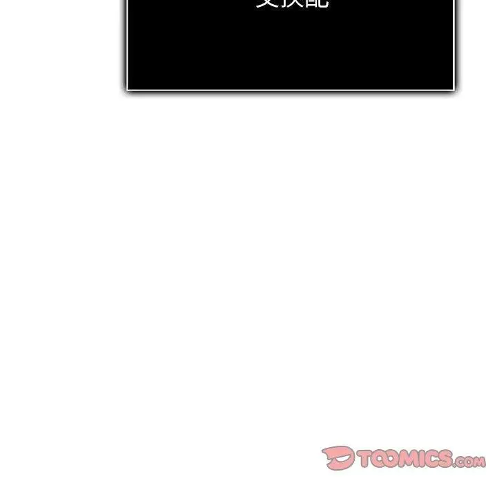 漫画《夫妇游戏》第16话第174张图