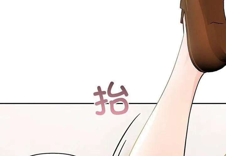 漫画《夫妇游戏》第16话第2张图