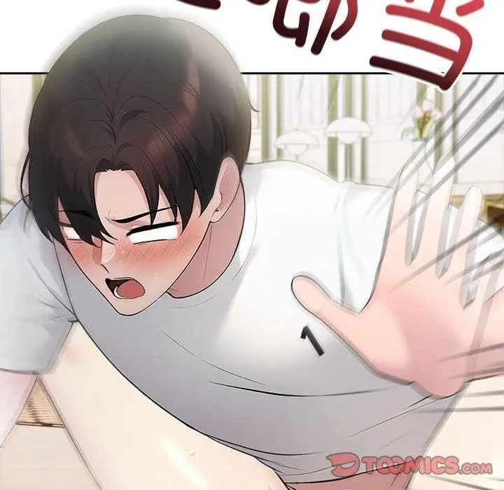 漫画《夫妇游戏》第16话第21张图