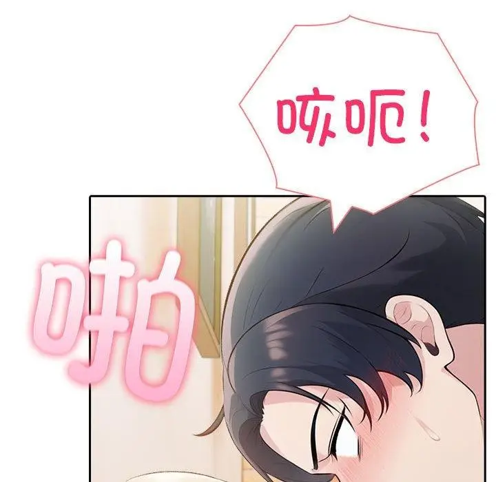 漫画《夫妇游戏》第16话第32张图