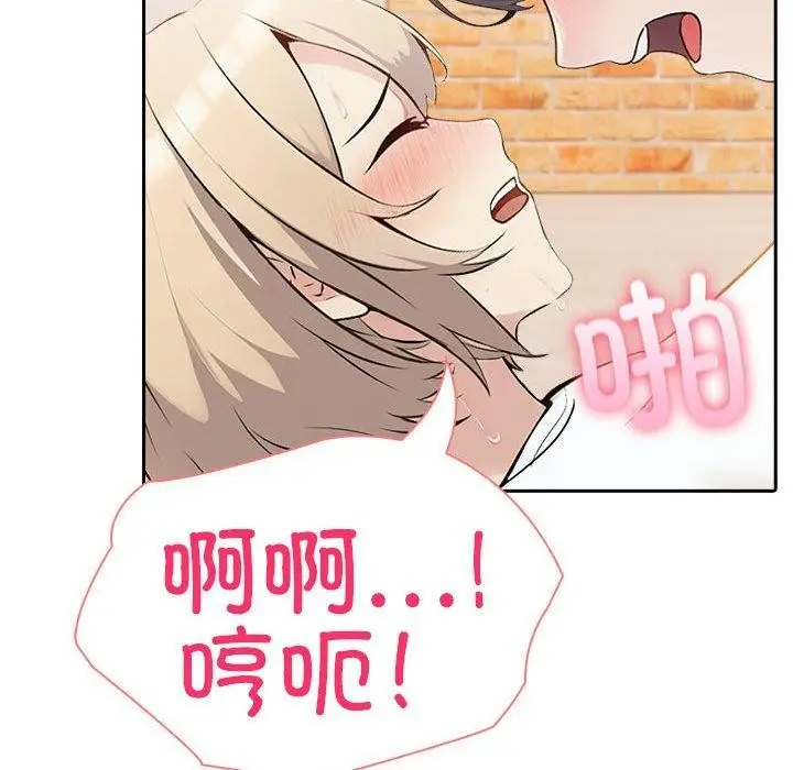 漫画《夫妇游戏》第16话第33张图