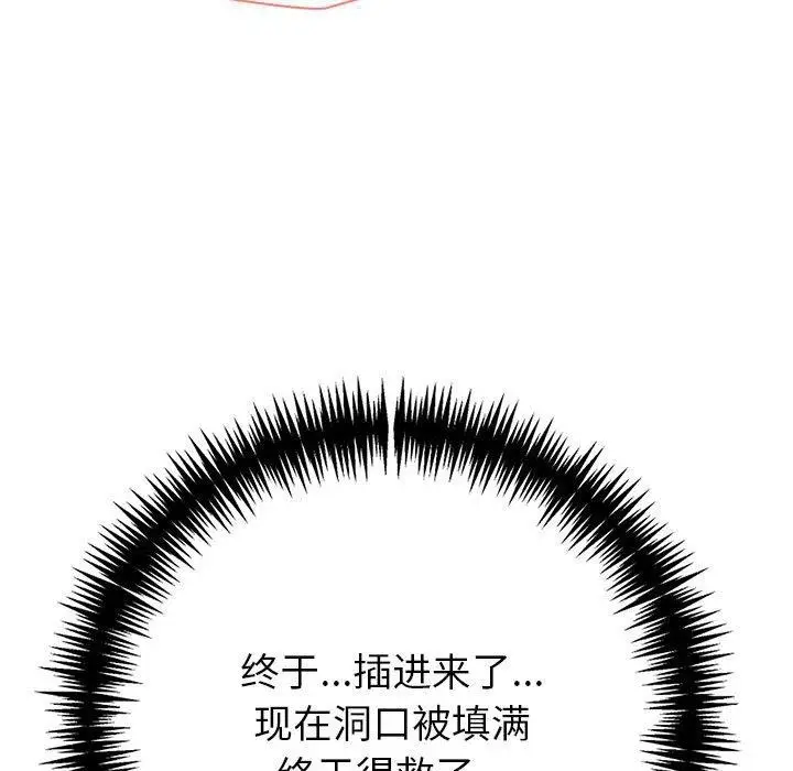 漫画《夫妇游戏》第16话第34张图