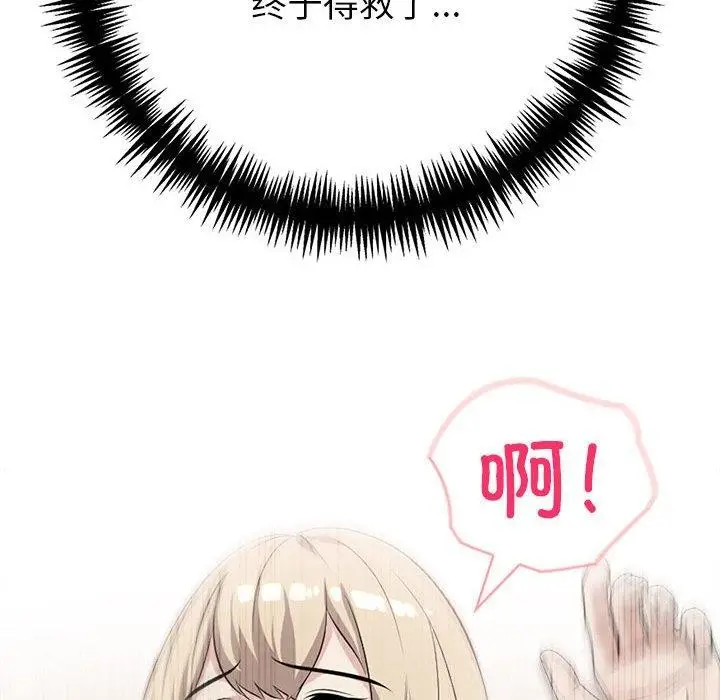 漫画《夫妇游戏》第16话第35张图