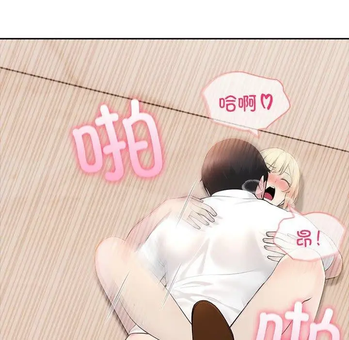 漫画《夫妇游戏》第16话第41张图
