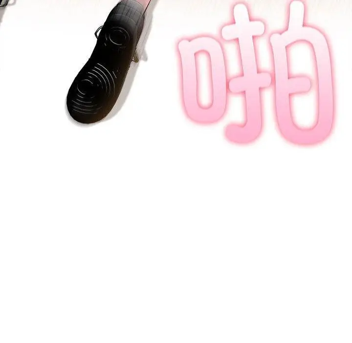 漫画《夫妇游戏》第16话第43张图