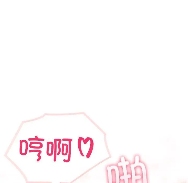 漫画《夫妇游戏》第16话第46张图