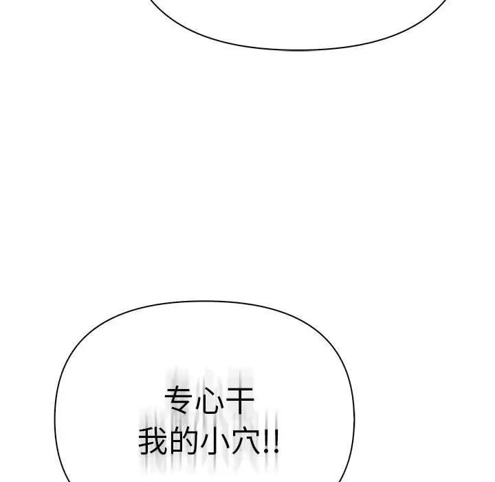 漫画《夫妇游戏》第16话第64张图