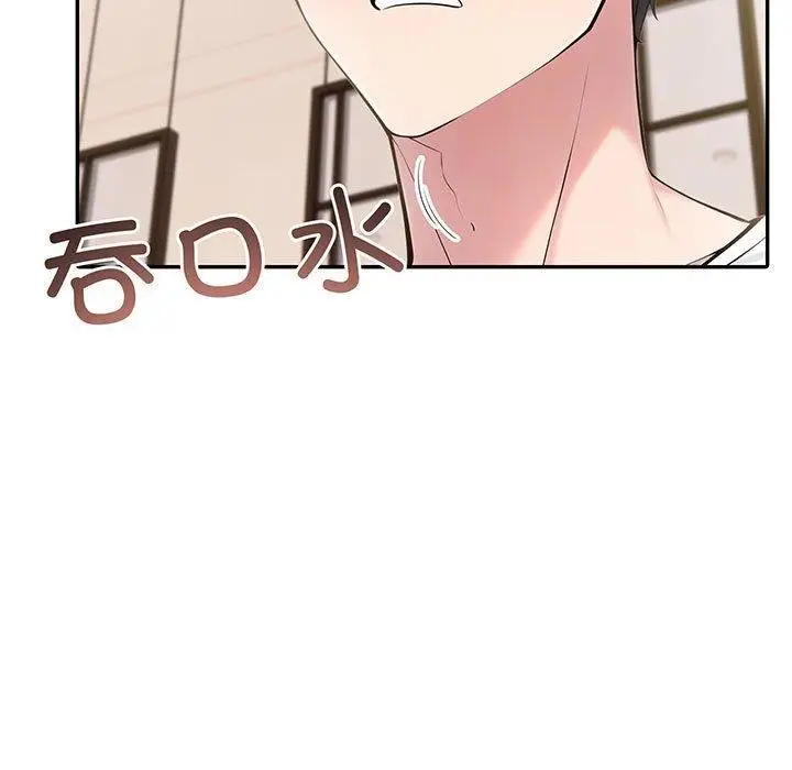 漫画《夫妇游戏》第16话第7张图