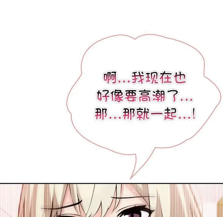漫画《夫妇游戏》第16话第70张图