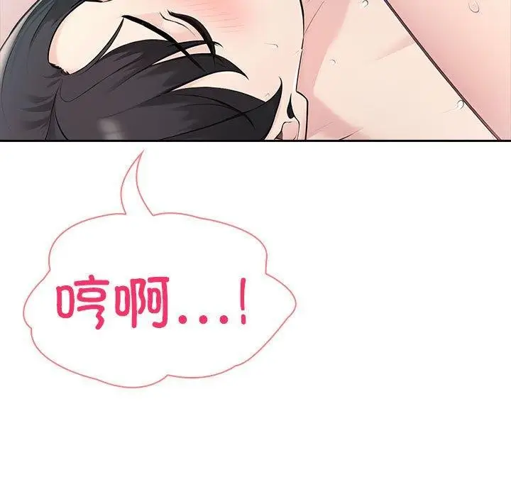 漫画《夫妇游戏》第16话第88张图