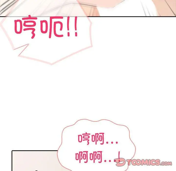 漫画《夫妇游戏》第16话第93张图