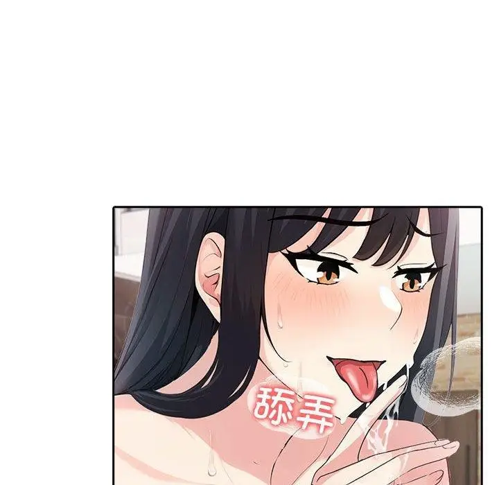 漫画《夫妇游戏》第16话第95张图