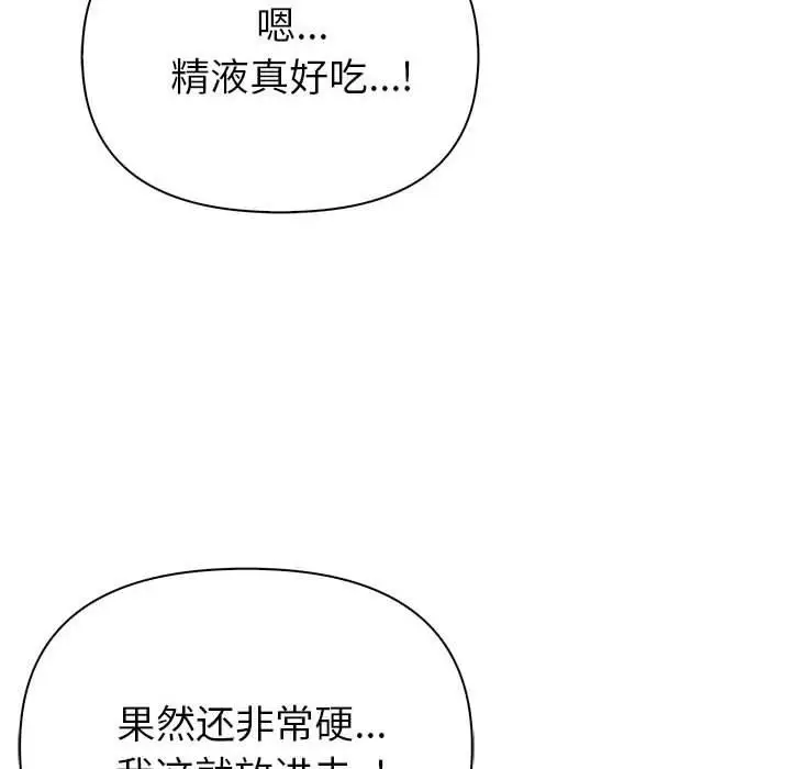 漫画《夫妇游戏》第16话第97张图