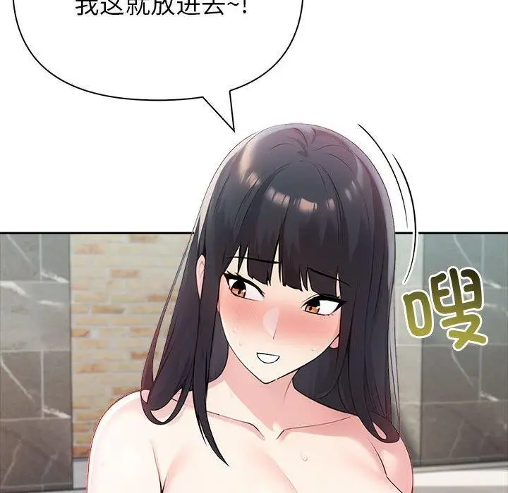 漫画《夫妇游戏》第16话第98张图
