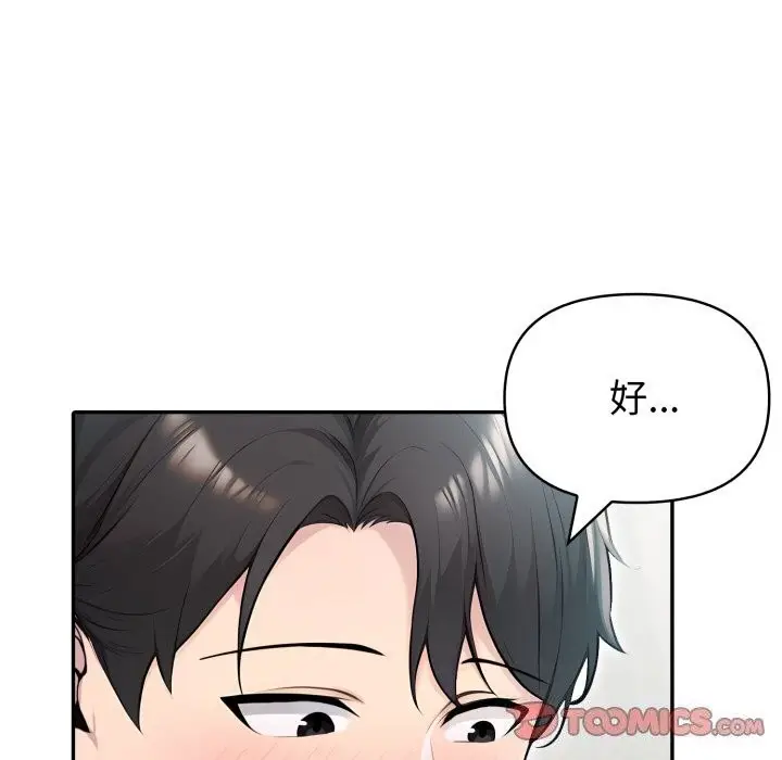 漫画《夫妇游戏》第31话第100张图